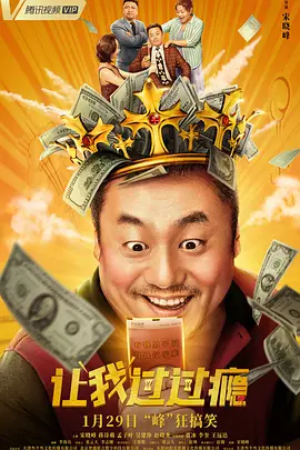 摇滚歌手的夜生活