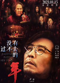 摇滚歌手的夜生活